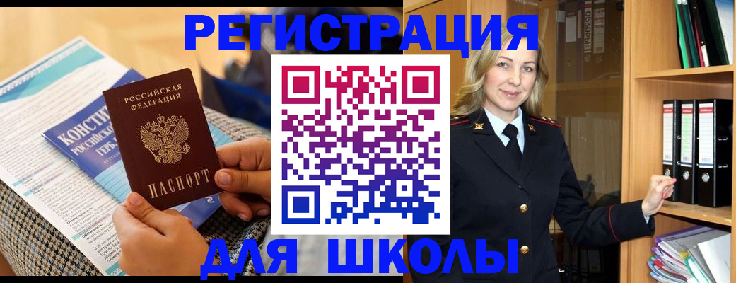 прописка регистрация в Кыштыме