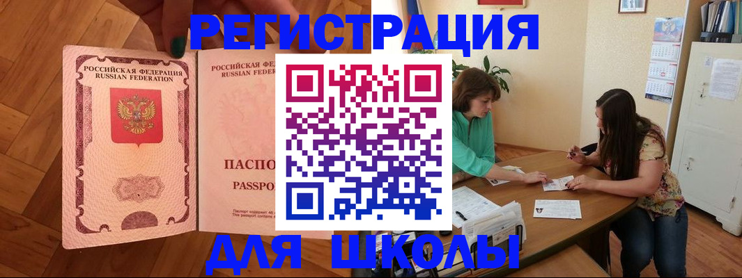 временная регистрация купить в Кыштыме