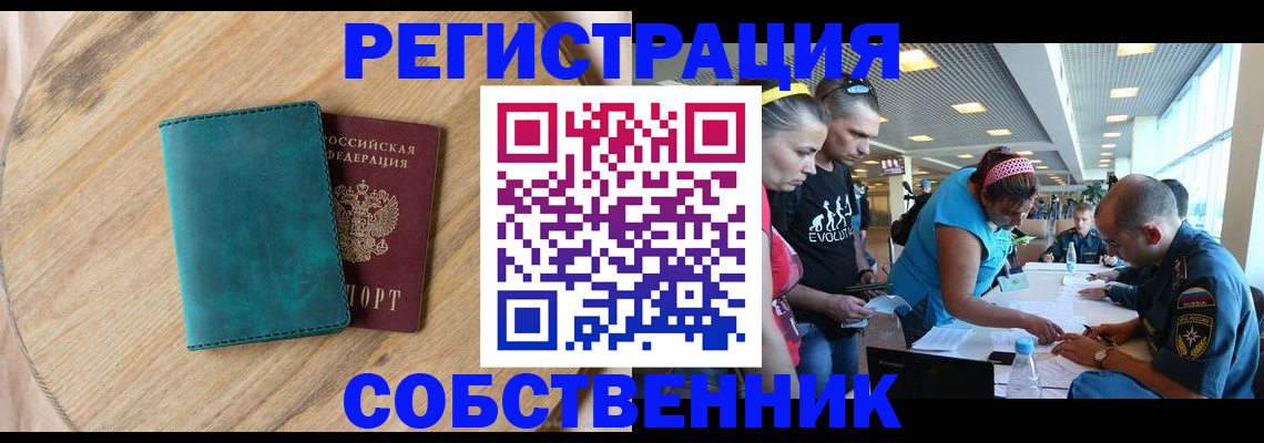 миграционный учет в Кыштыме