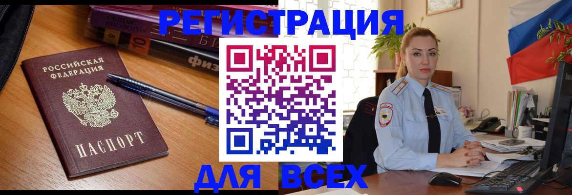 регистрация в Кыштыме