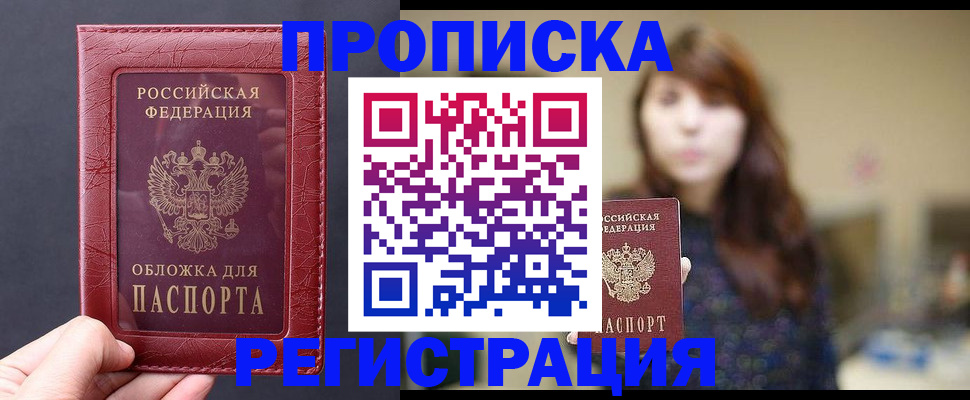 временная регистрация поиск в Кыштыме