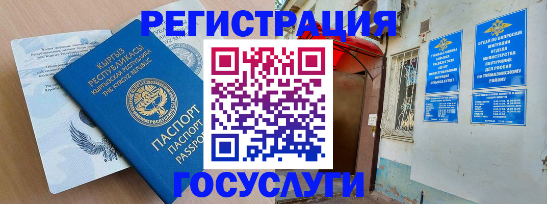 временная регистрация поиск в Кыштыме